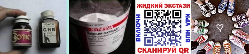 закладки  Островной  Бутират оксибутират 