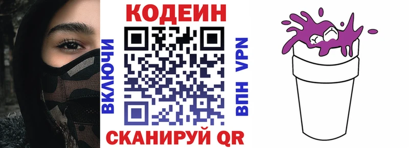 Кодеиновый сироп Lean Purple Drank  Островной 